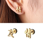 1 PC de YouQing Personagens Chinesas Amizade Stud Ear Stud Aço Titânio Mulheres Brincos Masculinos