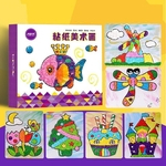 Infantil do papel Handmade Adesivos Kit Kindergarten criativa DIY manual de amassar etiquetas de papel Stereo Sticker Toys