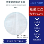 Ficha técnica e caractérísticas do produto 10pcs Disposable Mouth Protection Safety Replacement Pad Cotton Mat Anti Filter 99.7%