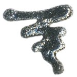 Ficha técnica e caractérísticas do produto Tinta Dimensional Glitter Relevo 3D Acrilex 35 Ml Prata - 202